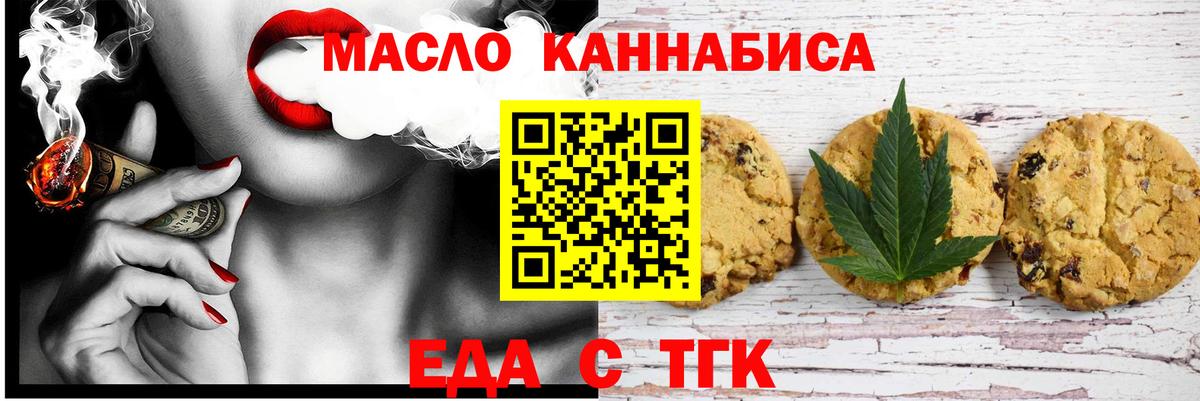Кузнецк  Еда ТГК конопля  Вход с VPN 