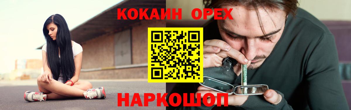 Cocaine Fish Scale  Вход с VPN  Кузнецк  Cocaine Колумбийский 