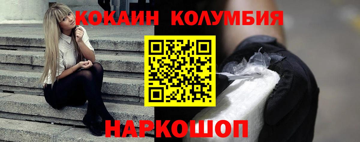 Cocaine 99% Кузнецк