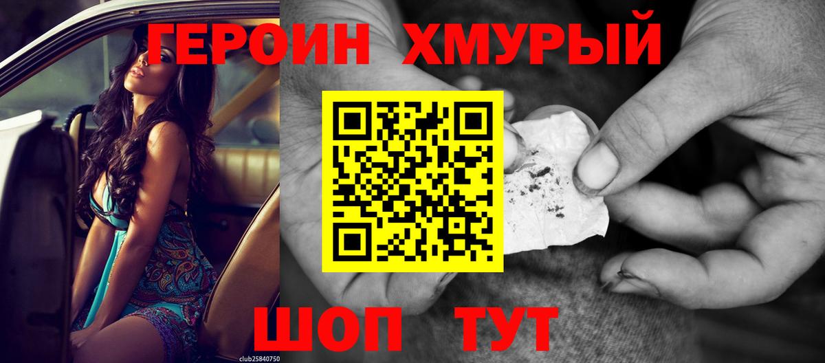 Кузнецк  Героин Афган  Вход с VPN 