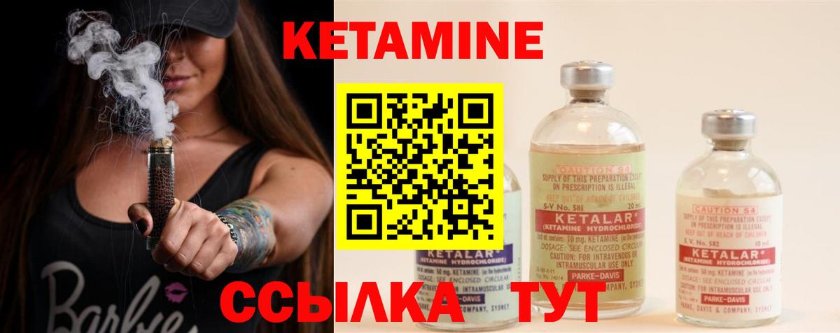 КЕТАМИН VHQ  Кетамин VHQ  Кузнецк  Вход с VPN 