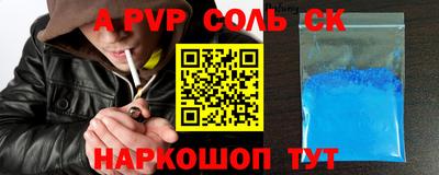 стафф Камышлов