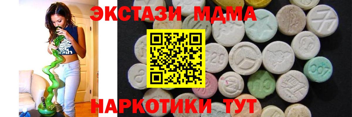 МДМА кристаллы  MDMA Molly  Кузнецк  Вход с VPN 