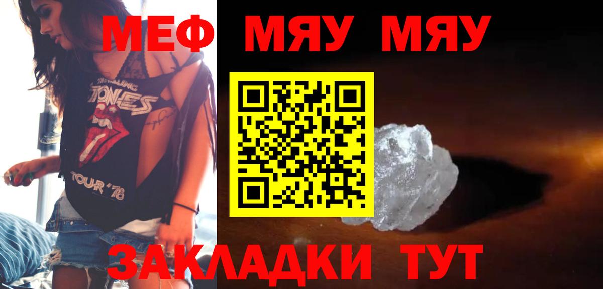 Кузнецк  МЕФ  Мефедрон VHQ  МЯУ-МЯУ  Мефедрон мяу мяу  Вход с VPN 