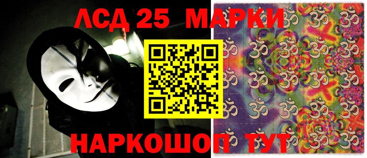 Марки 25I-NBOMe 1,5мг Кузнецк